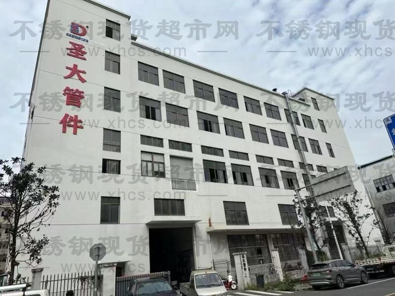 温州圣大管件有限公司
