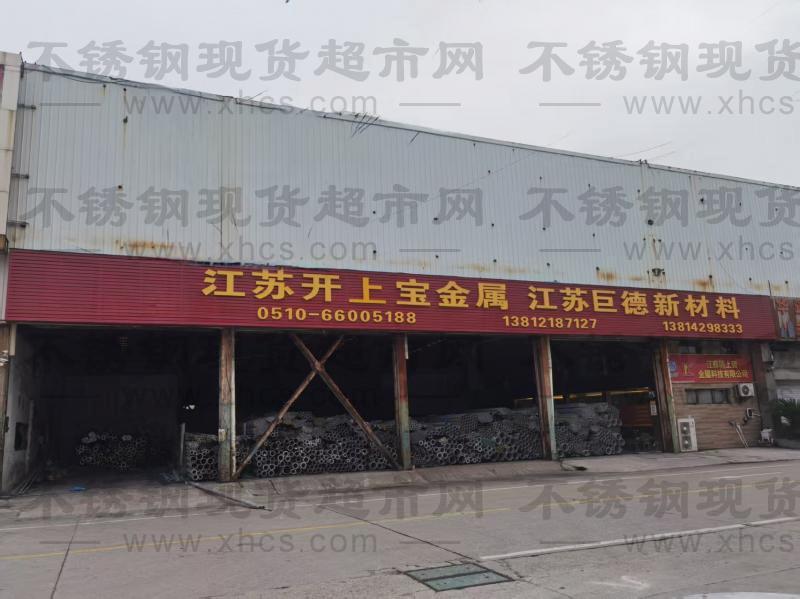 江苏巨德新材料科技有限公司