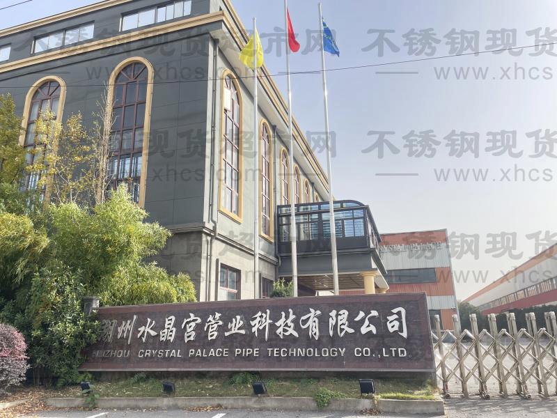 湖州水晶宫管业科技有限公司