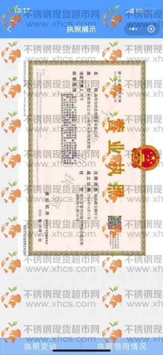 温州市泽浩晨管业有限公司
