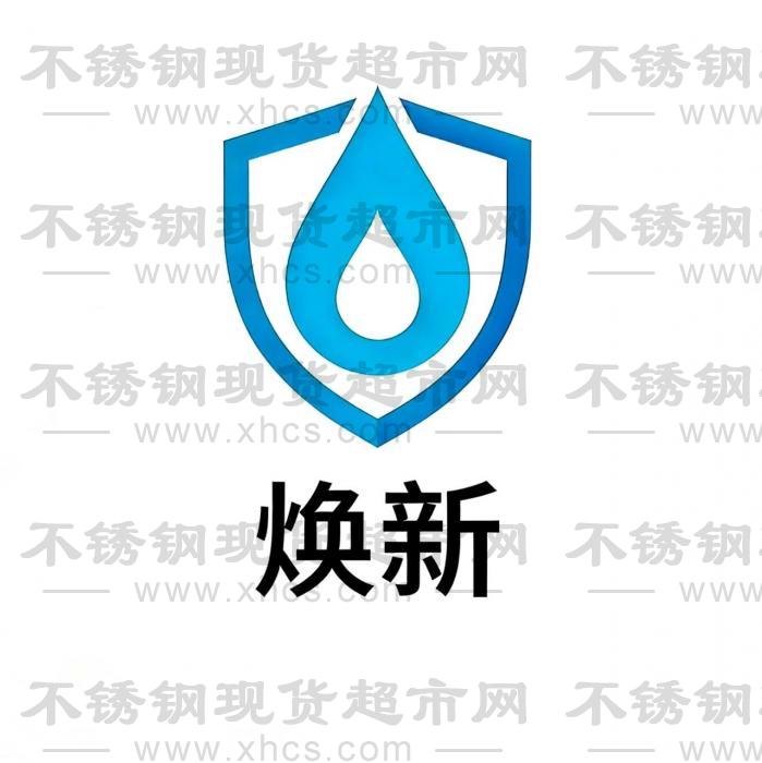 马鞍山焕新环保科技有限公司